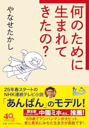 新装版 ぼくは戦争は大きらい | やなせたかし |本 | 通販 | Amazon